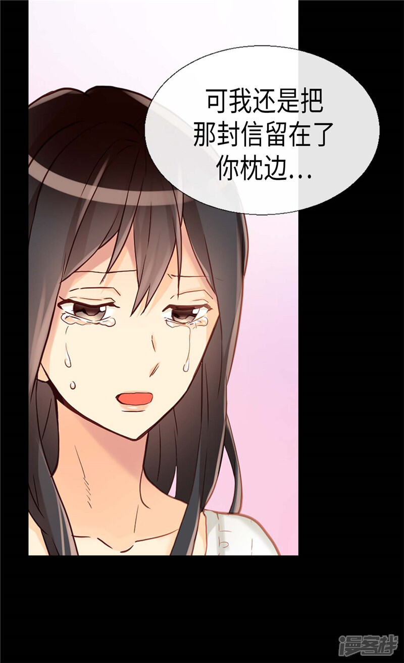【异世界皇妃】漫画-（第148话 无比重要的人）章节漫画下拉式图片-第21张图片