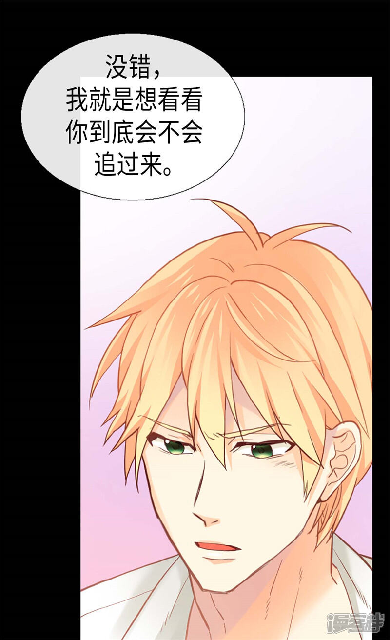 【异世界皇妃】漫画-（第148话 无比重要的人）章节漫画下拉式图片-第22张图片