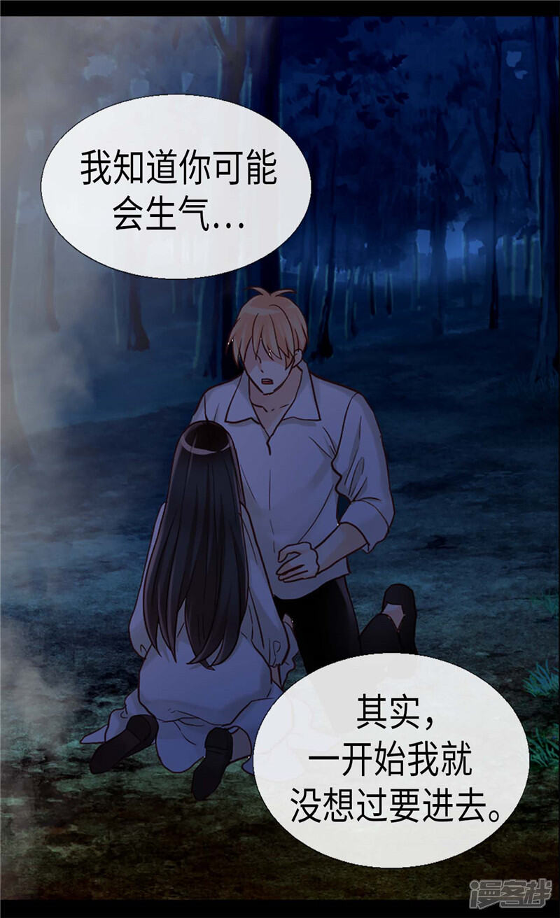 【异世界皇妃】漫画-（第148话 无比重要的人）章节漫画下拉式图片-第20张图片