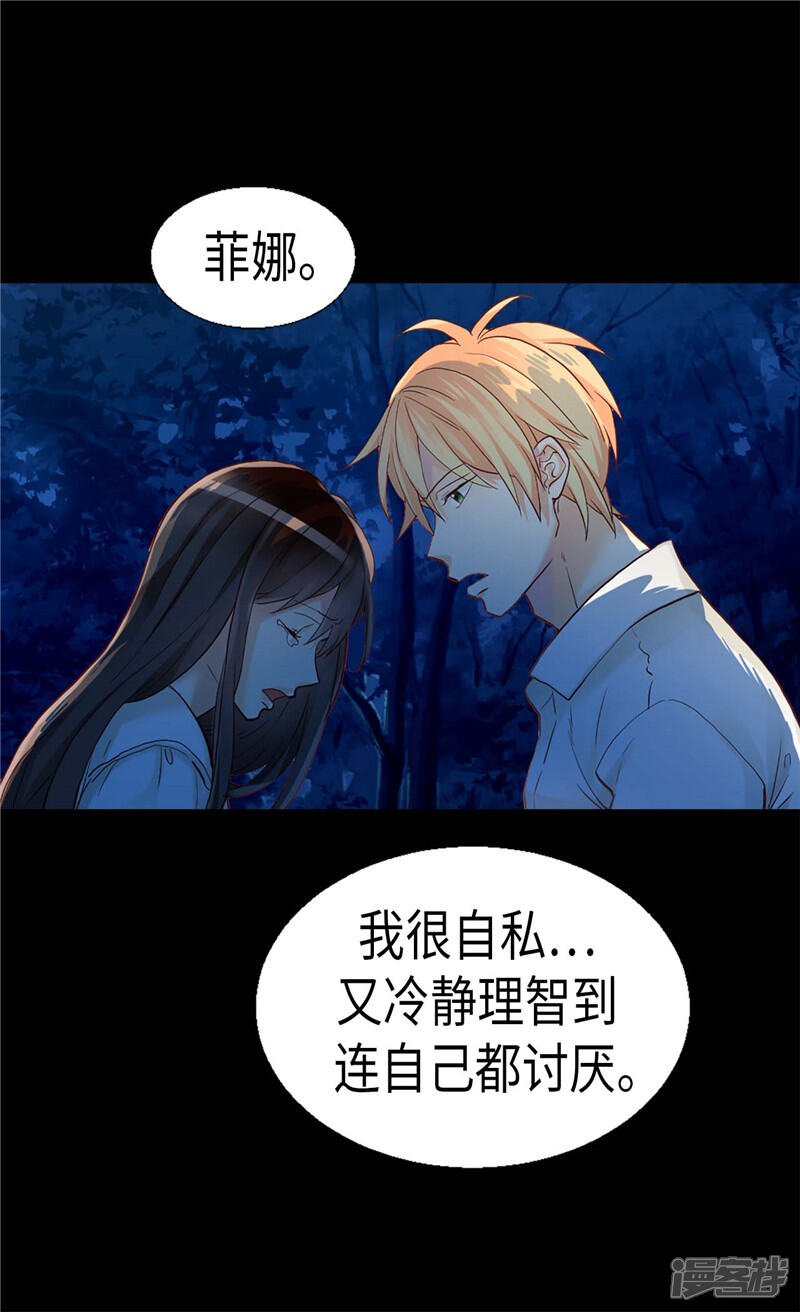 【异世界皇妃】漫画-（第148话 无比重要的人）章节漫画下拉式图片-23.jpg