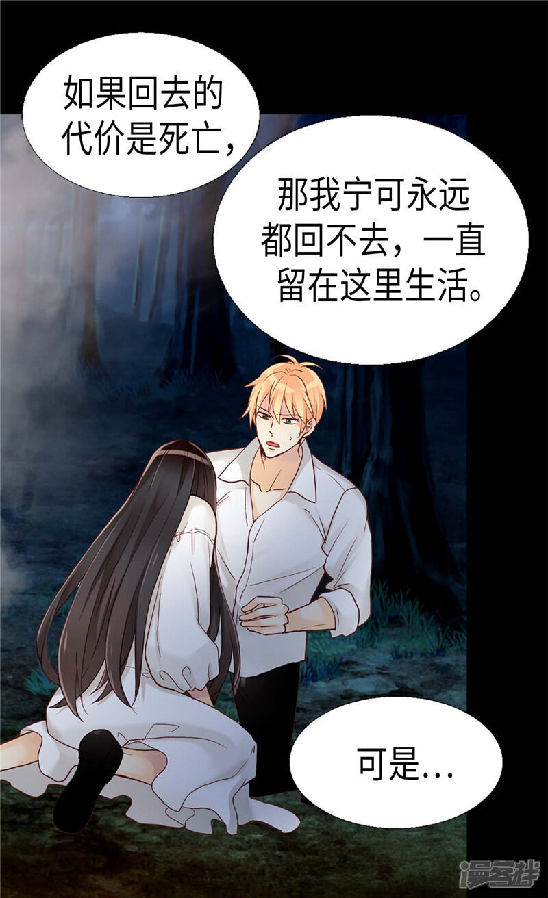 【异世界皇妃】漫画-（第148话 无比重要的人）章节漫画下拉式图片-第28张图片
