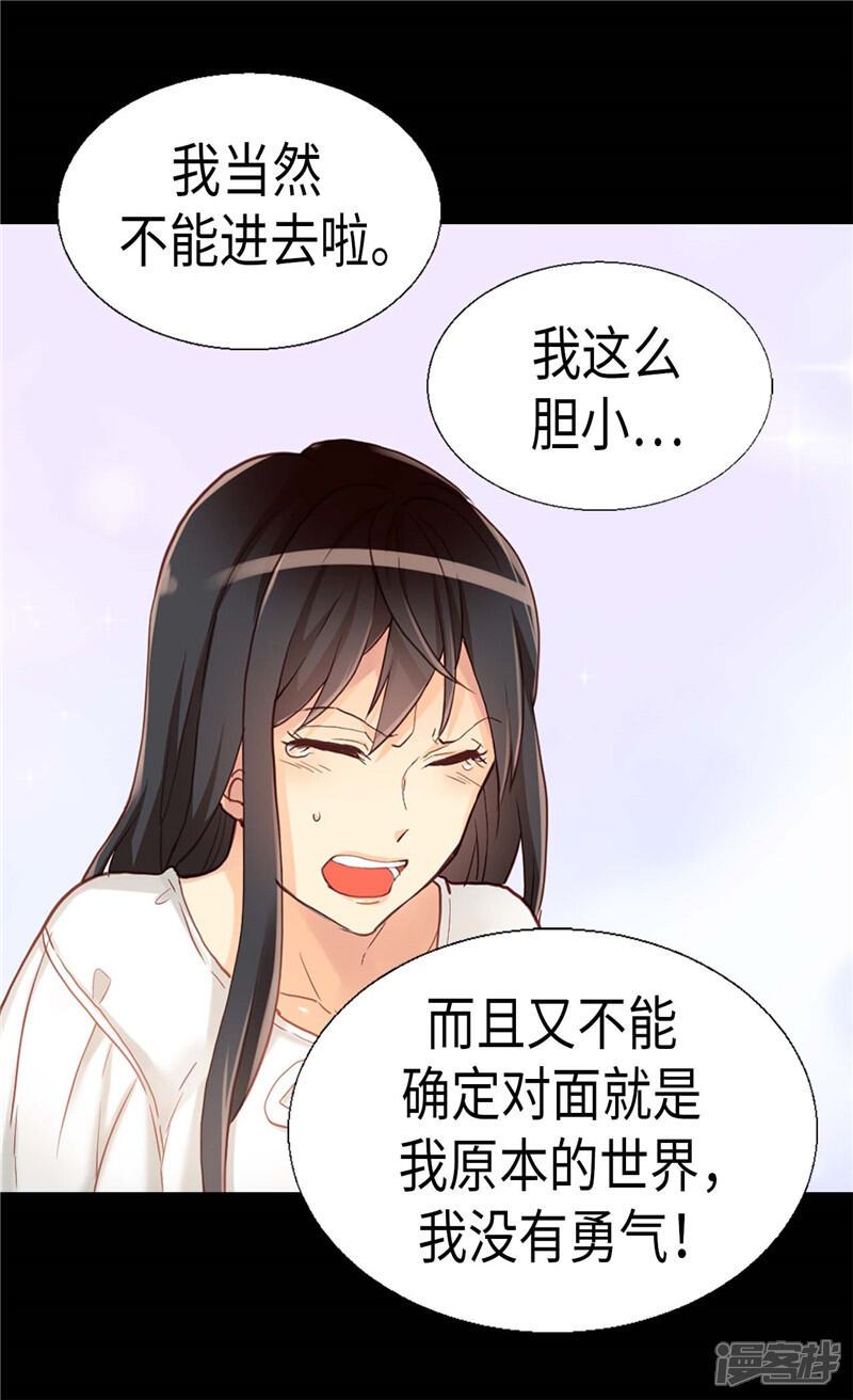 【异世界皇妃】漫画-（第148话 无比重要的人）章节漫画下拉式图片-27.jpg