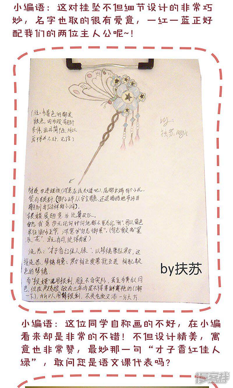 【皇后娘娘的五毛特效】漫画-（第84话）章节漫画下拉式图片-32.jpg