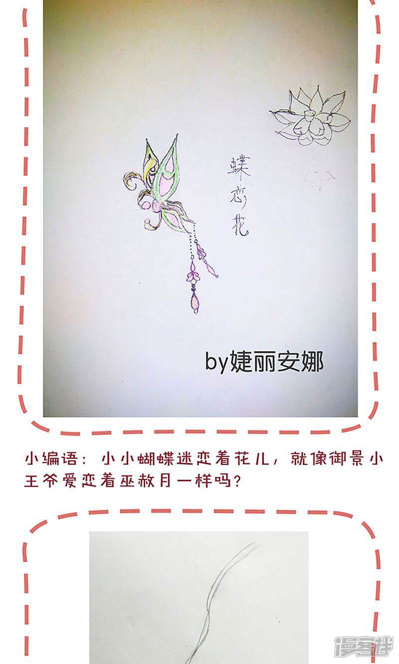 【皇后娘娘的五毛特效】漫画-（第84话）章节漫画下拉式图片-33.jpg