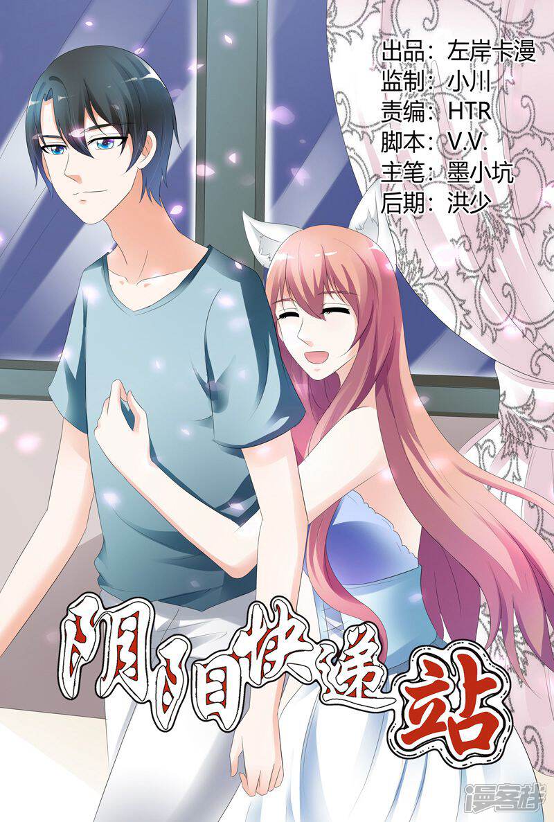 【快递少女奇闻录】漫画-（第97话）章节漫画下拉式图片-第1张图片