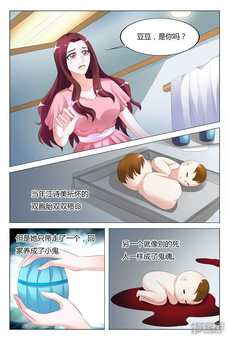 【快递少女奇闻录】漫画-（第97话）章节漫画下拉式图片-第3张图片