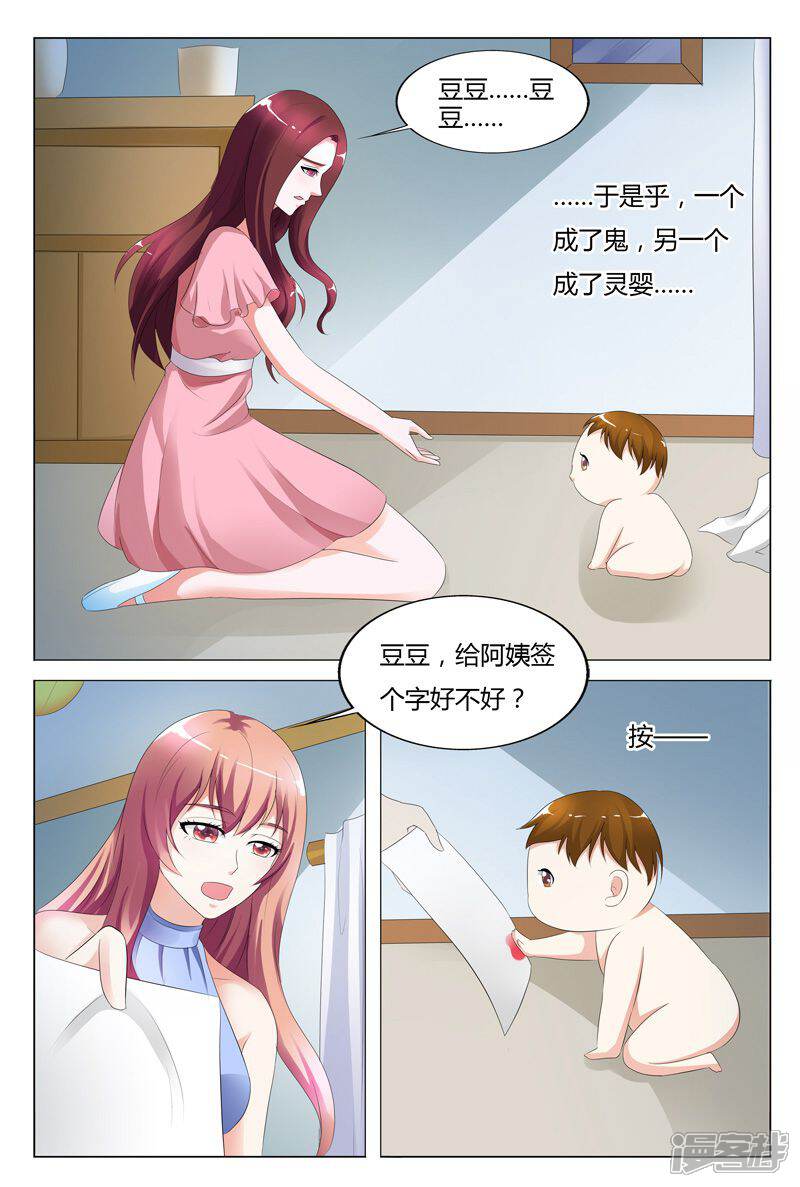 【快递少女奇闻录】漫画-（第97话）章节漫画下拉式图片-第4张图片