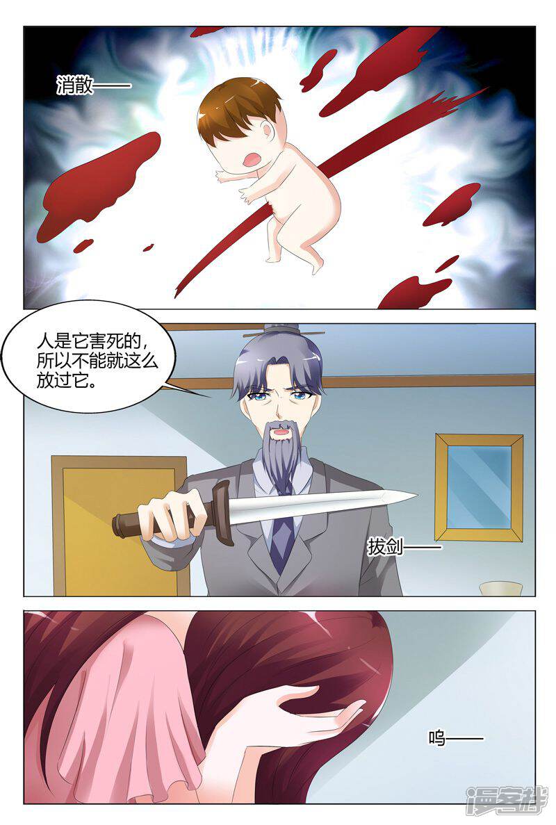 【快递少女奇闻录】漫画-（第97话）章节漫画下拉式图片-第6张图片
