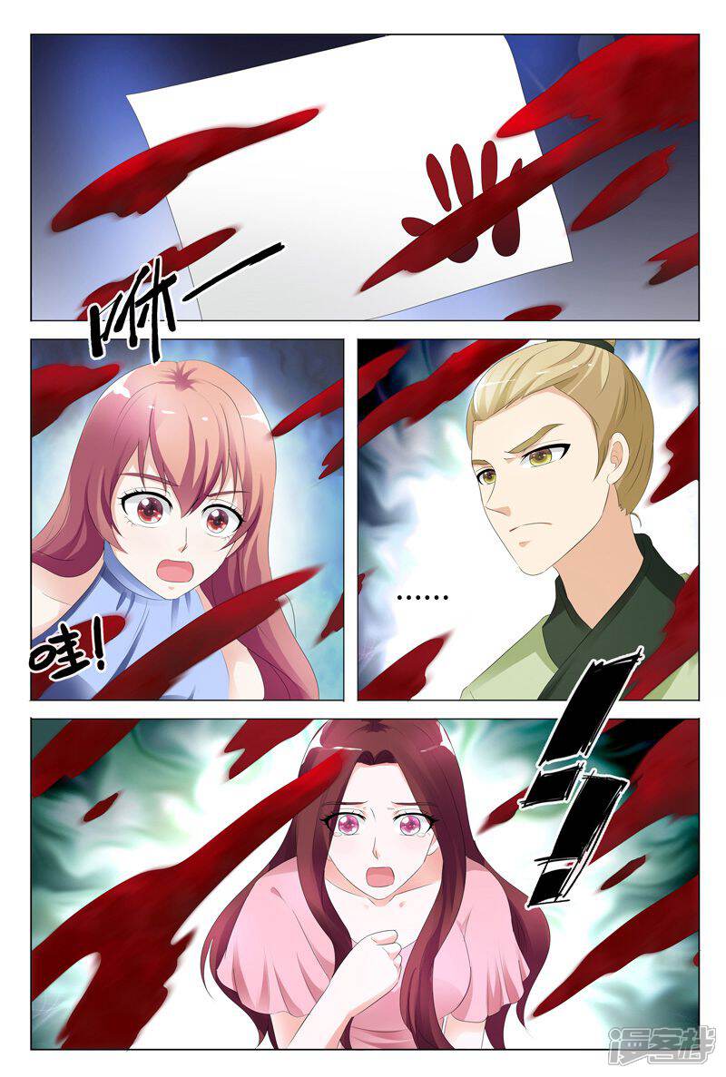 【快递少女奇闻录】漫画-（第97话）章节漫画下拉式图片-第5张图片