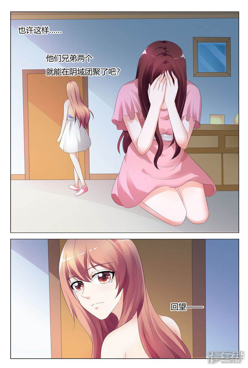 【快递少女奇闻录】漫画-（第97话）章节漫画下拉式图片-第7张图片