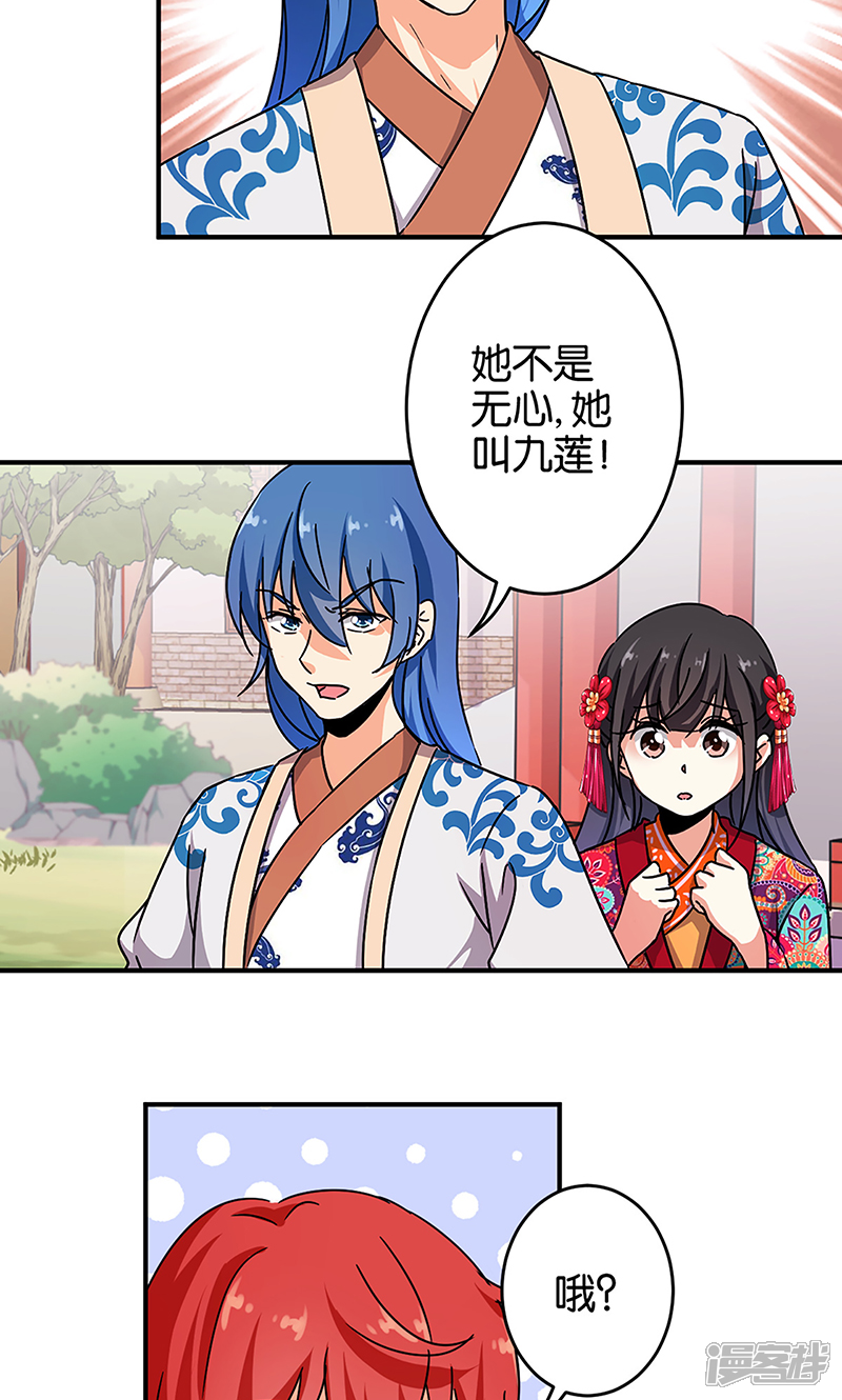 第315话-王爷你好贱-追梦动漫（第5张）