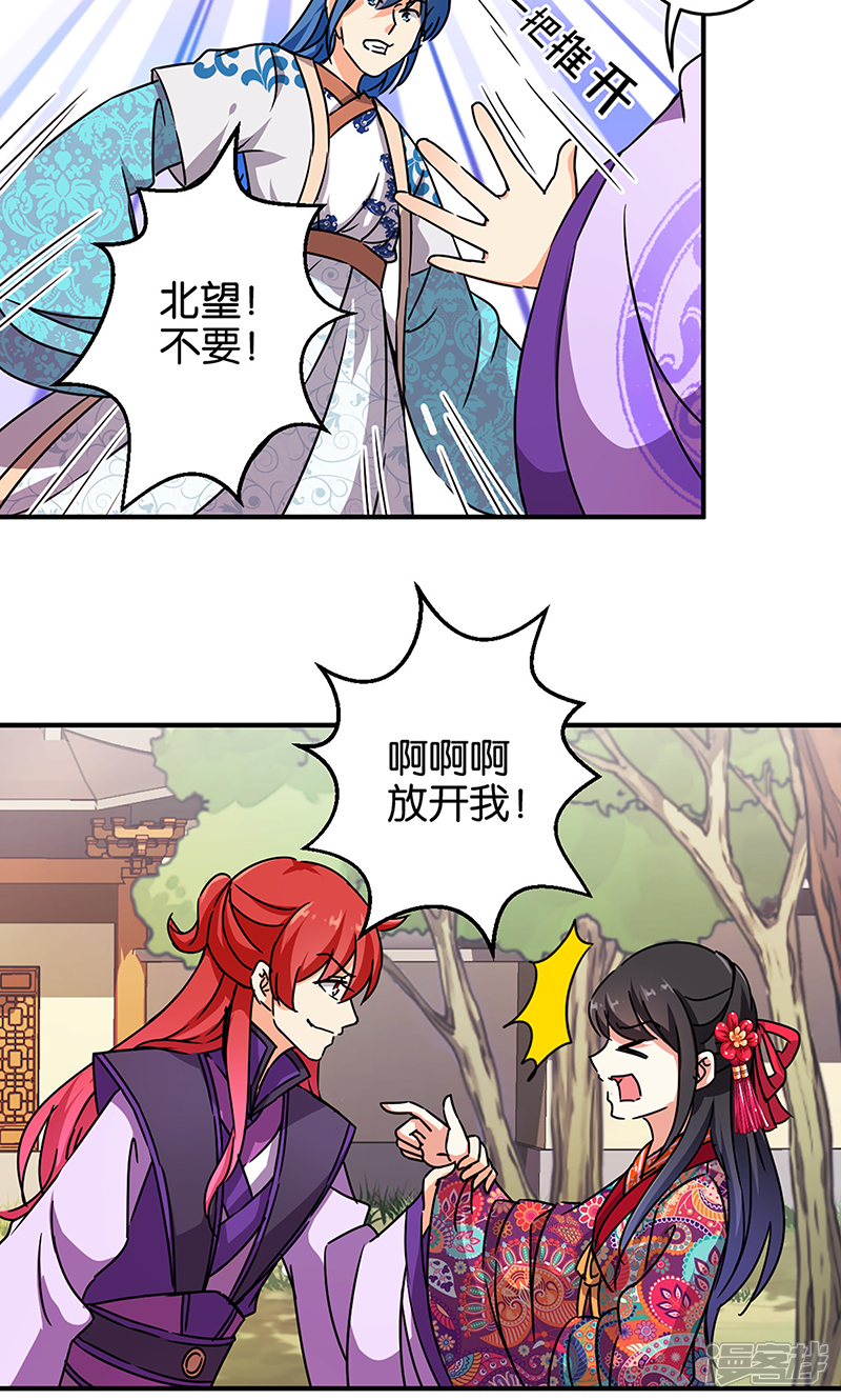 第315话-王爷你好贱-追梦动漫（第9张）