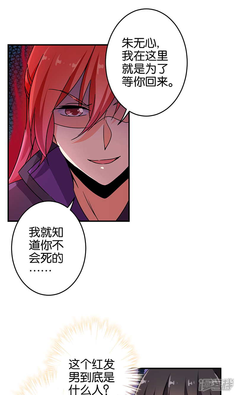 第315话-王爷你好贱-追梦动漫（第10张）