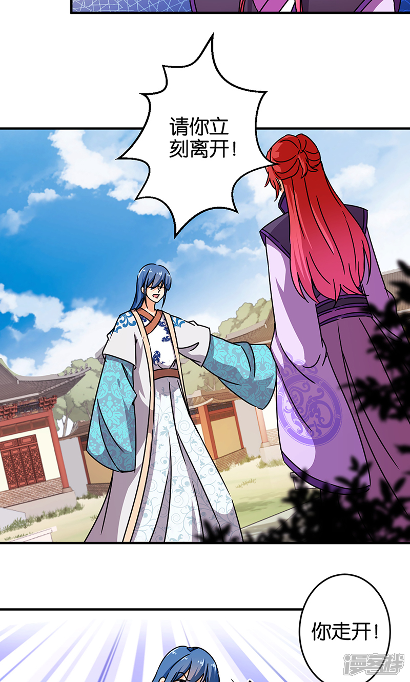 第315话-王爷你好贱-追梦动漫（第8张）