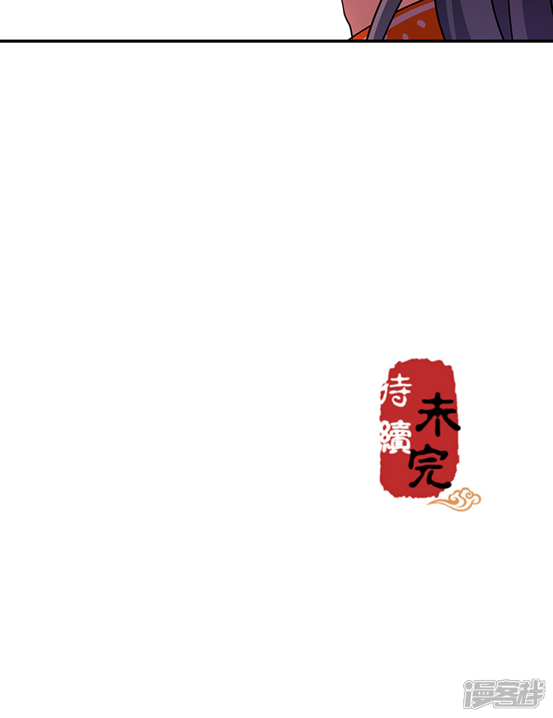 第315话-王爷你好贱-追梦动漫（第20张）