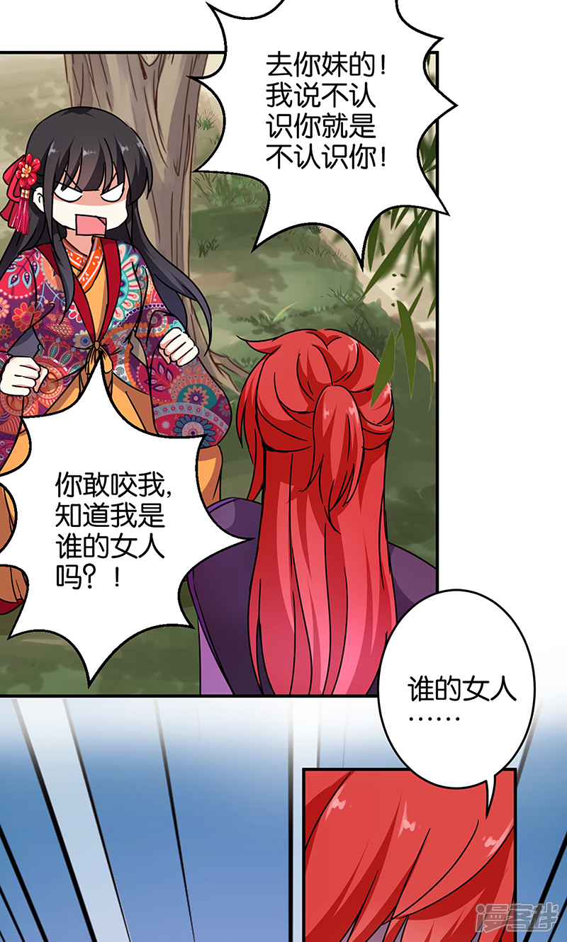 第316话-王爷你好贱-追梦动漫（第4张）