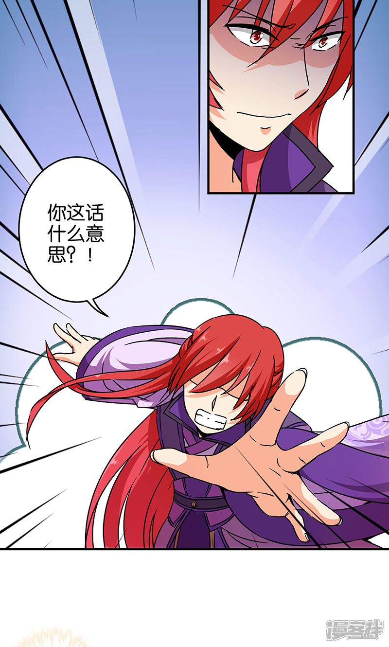 第316话-王爷你好贱-追梦动漫（第5张）