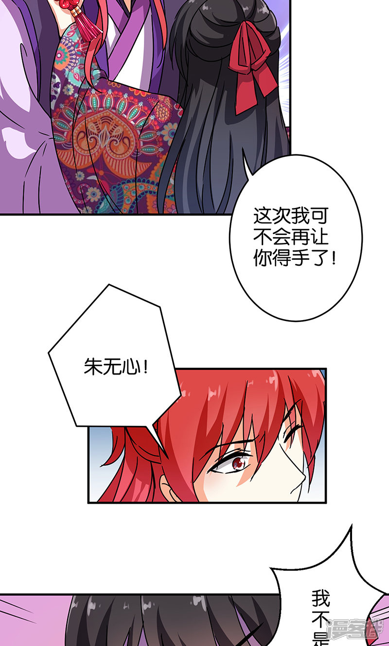 第316话-王爷你好贱-追梦动漫（第7张）