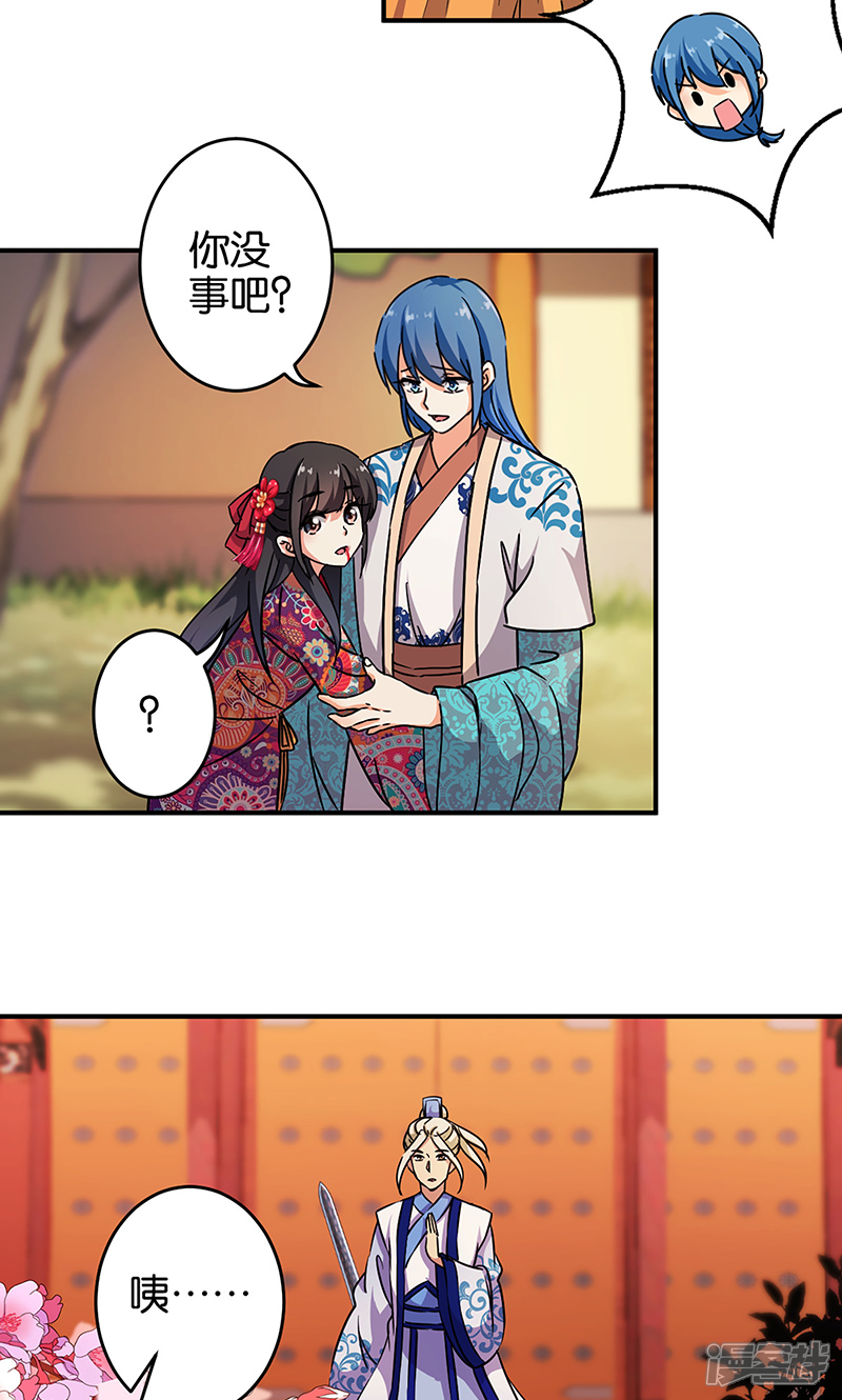 第316话-王爷你好贱-追梦动漫（第10张）