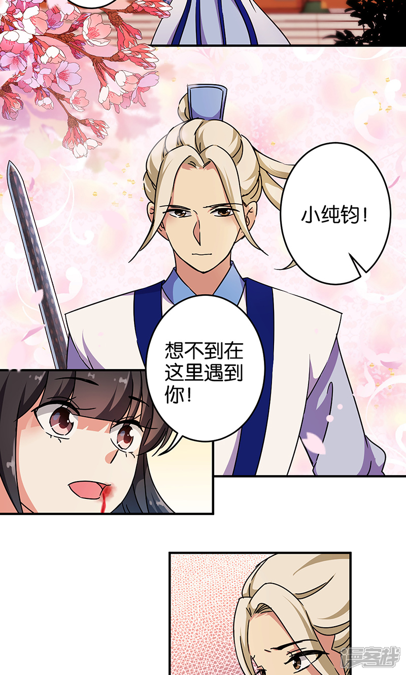 第316话-王爷你好贱-追梦动漫（第11张）