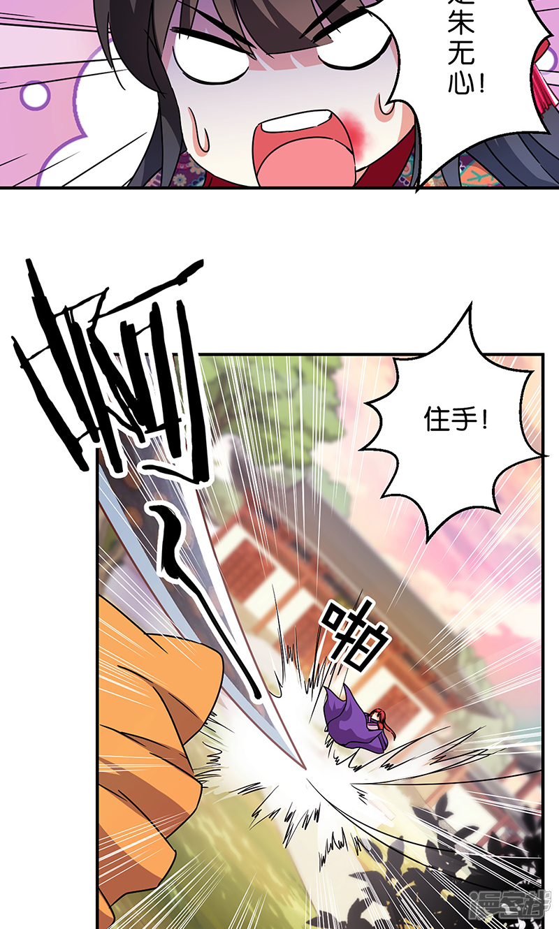第316话-王爷你好贱-追梦动漫（第8张）