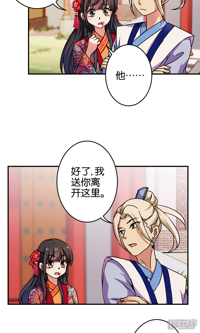 第316话-王爷你好贱-追梦动漫（第16张）