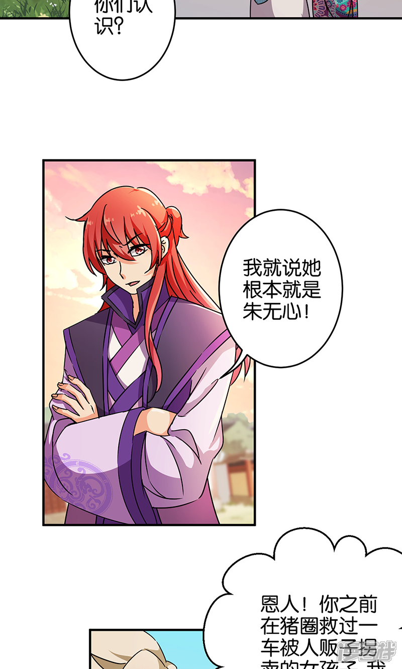 第316话-王爷你好贱-追梦动漫（第13张）