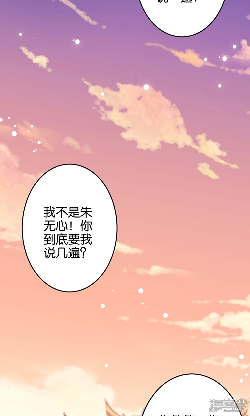 第316话-王爷你好贱-追梦动漫（第18张）