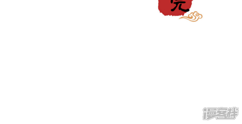 第316话-王爷你好贱-追梦动漫（第20张）