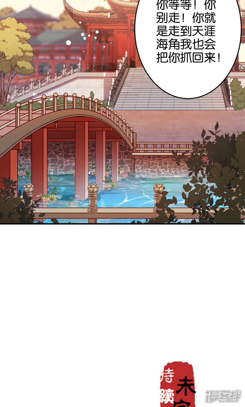 第316话-王爷你好贱-追梦动漫（第19张）