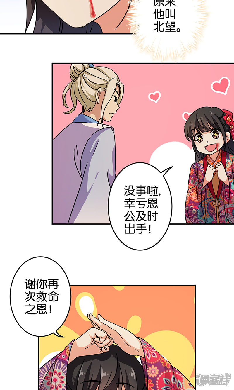 第317话-王爷你好贱-追梦动漫（第3张）