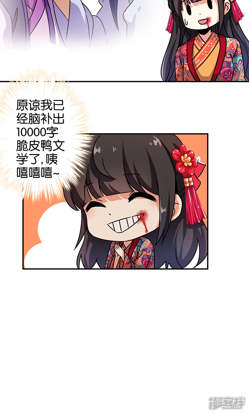 第317话-王爷你好贱-追梦动漫（第5张）