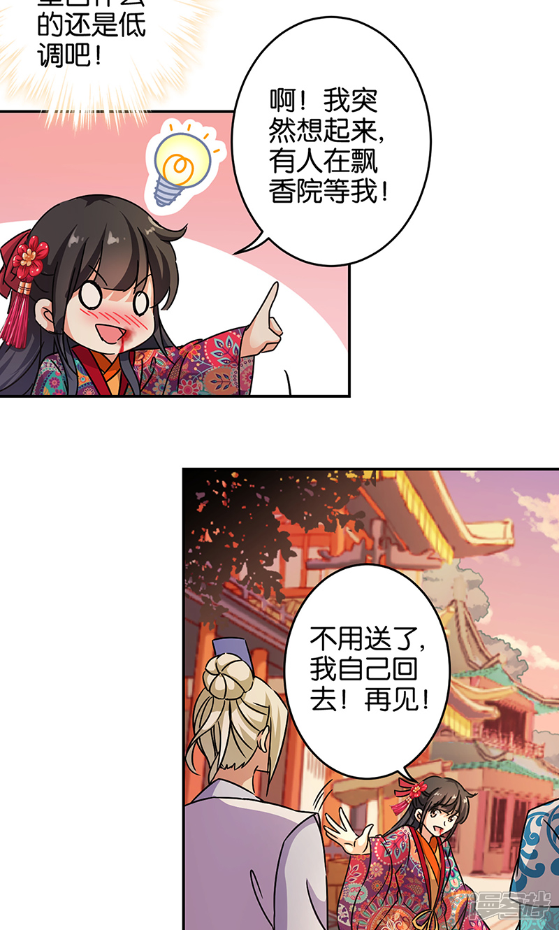 第317话-王爷你好贱-追梦动漫（第7张）