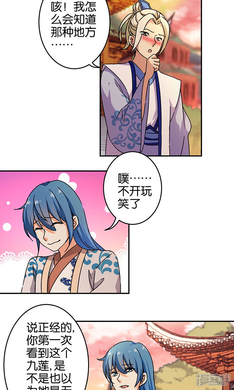 第317话-王爷你好贱-追梦动漫（第9张）