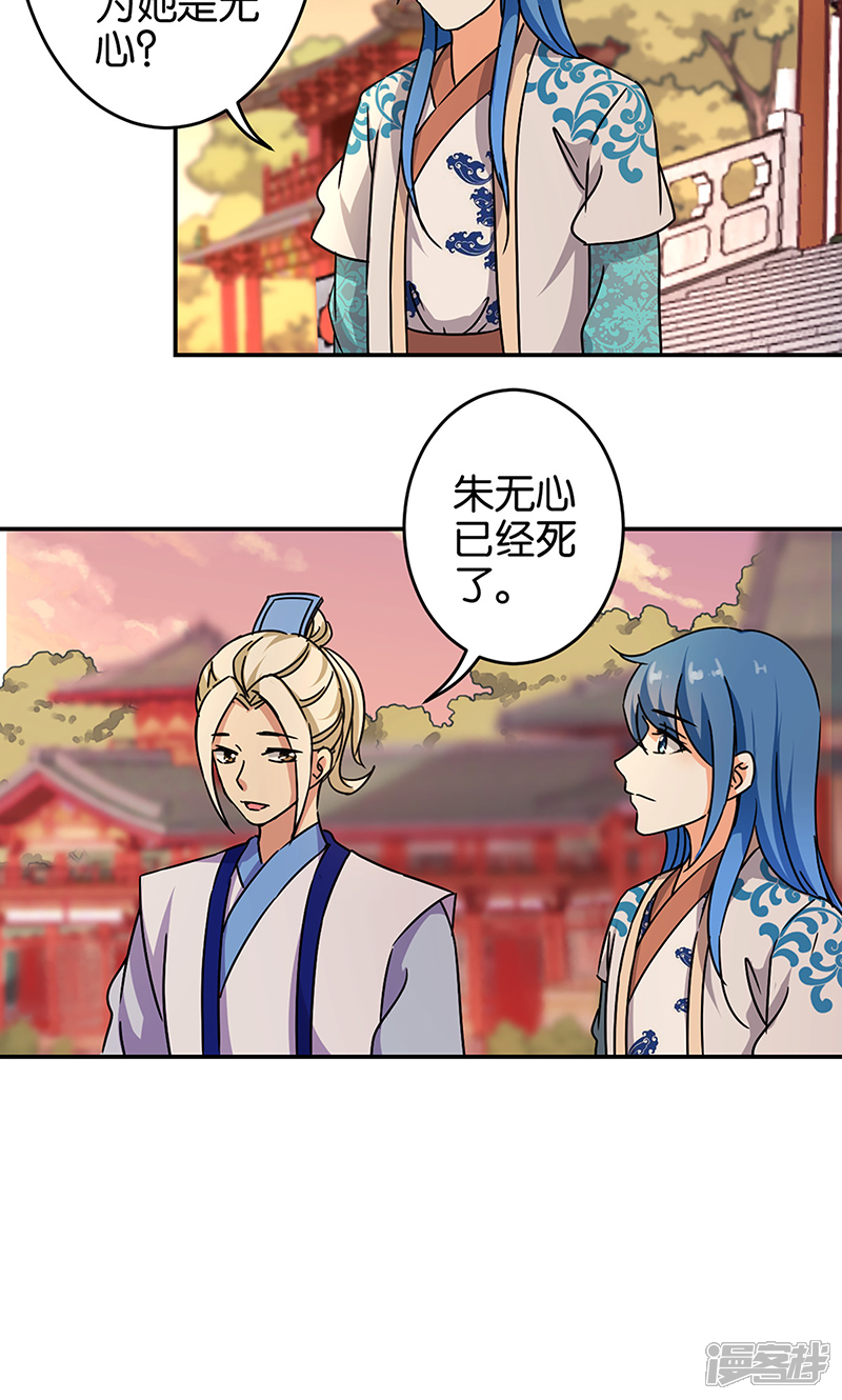 第317话-王爷你好贱-追梦动漫（第10张）