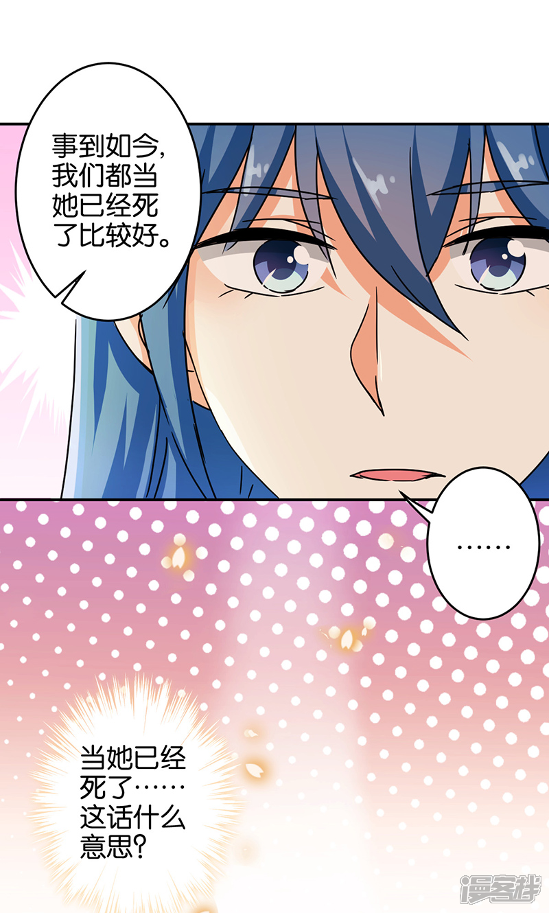 第317话-王爷你好贱-追梦动漫（第11张）