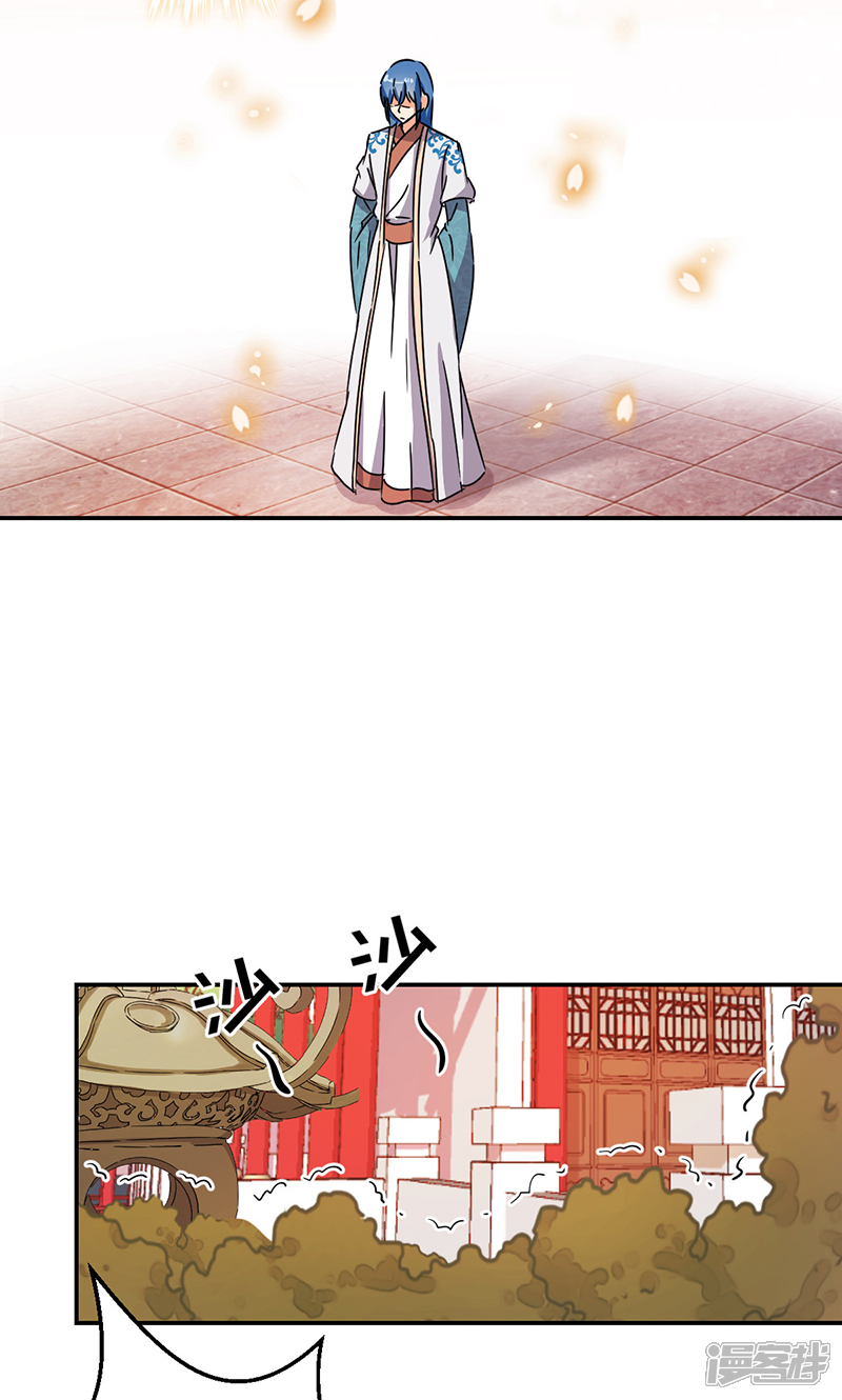 第317话-王爷你好贱-追梦动漫（第12张）
