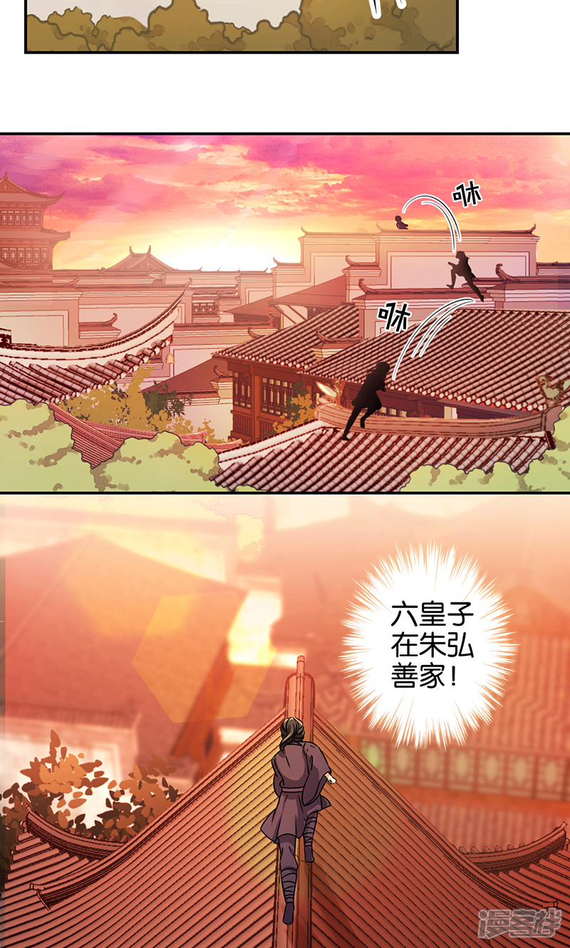 第317话-王爷你好贱-追梦动漫（第15张）