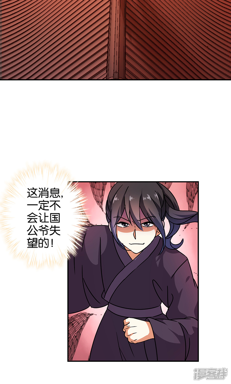 第317话-王爷你好贱-追梦动漫（第16张）