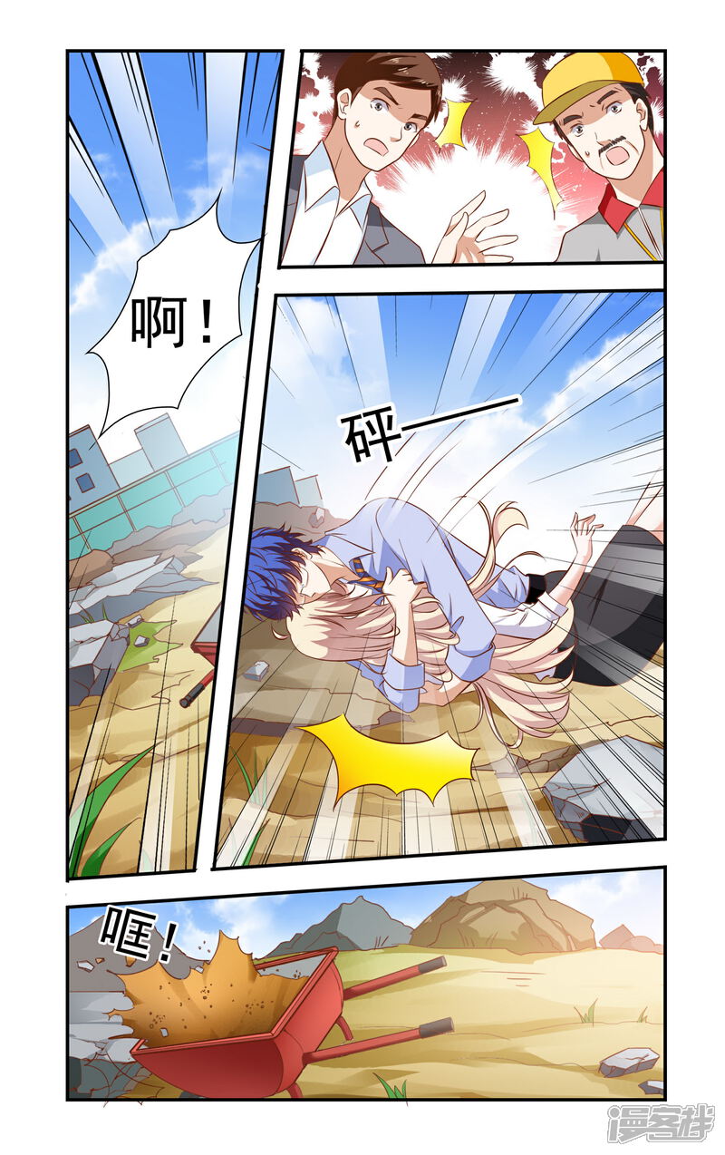 【一纸宠婚】漫画-（第88话 后背受伤）章节漫画下拉式图片-1.jpg