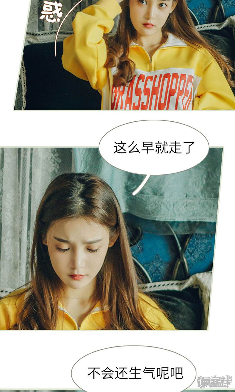 第35话-隐婚暖妻-剧能玩（第14张）