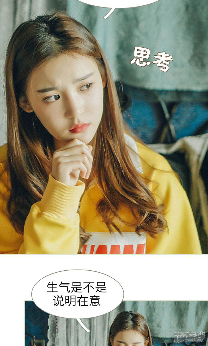 第35话-隐婚暖妻-剧能玩（第15张）