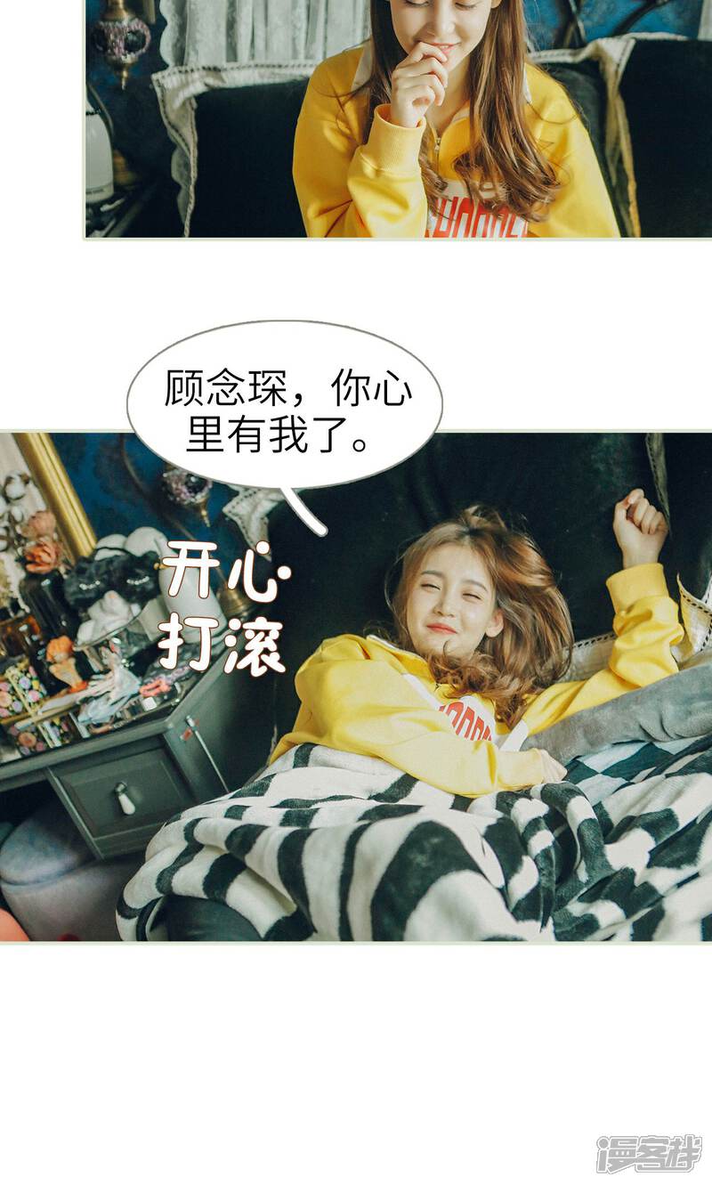 第35话-隐婚暖妻-剧能玩（第16张）