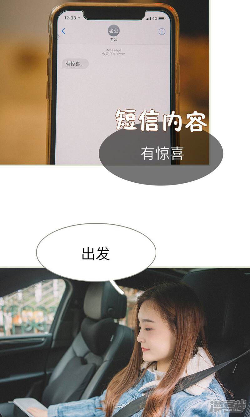 第35话-隐婚暖妻-剧能玩（第20张）