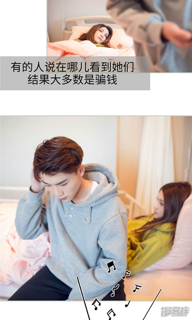 第38话-我的狂野前夫-剧能玩（第4张）