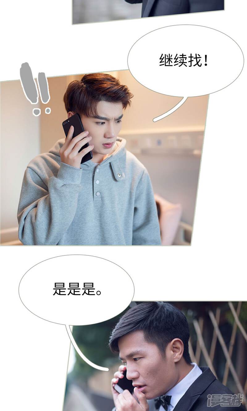 第38话-我的狂野前夫-剧能玩（第7张）