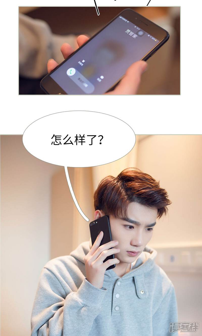 第38话-我的狂野前夫-剧能玩（第5张）