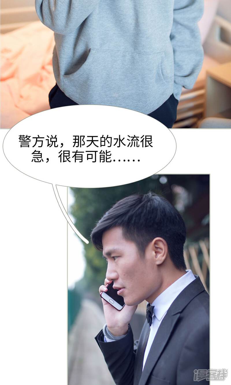 第38话-我的狂野前夫-剧能玩（第6张）