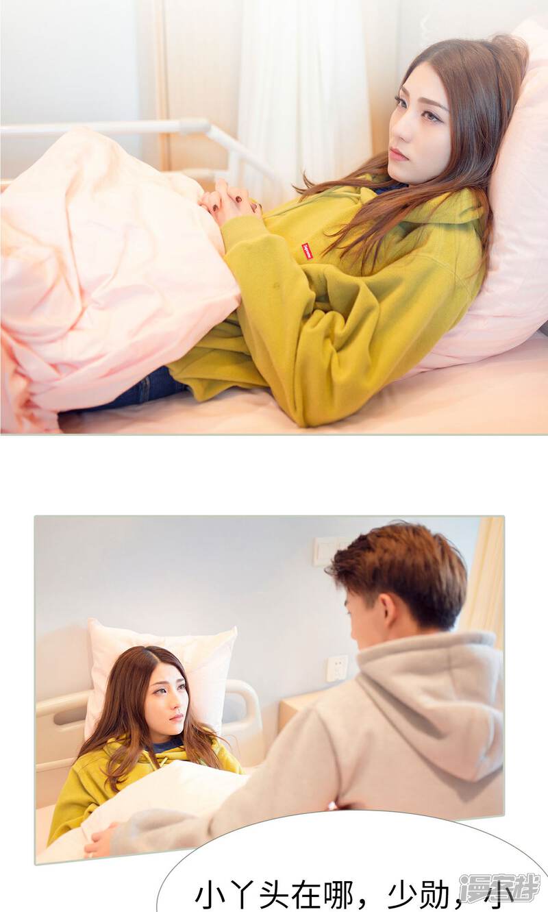 第38话-我的狂野前夫-剧能玩（第10张）