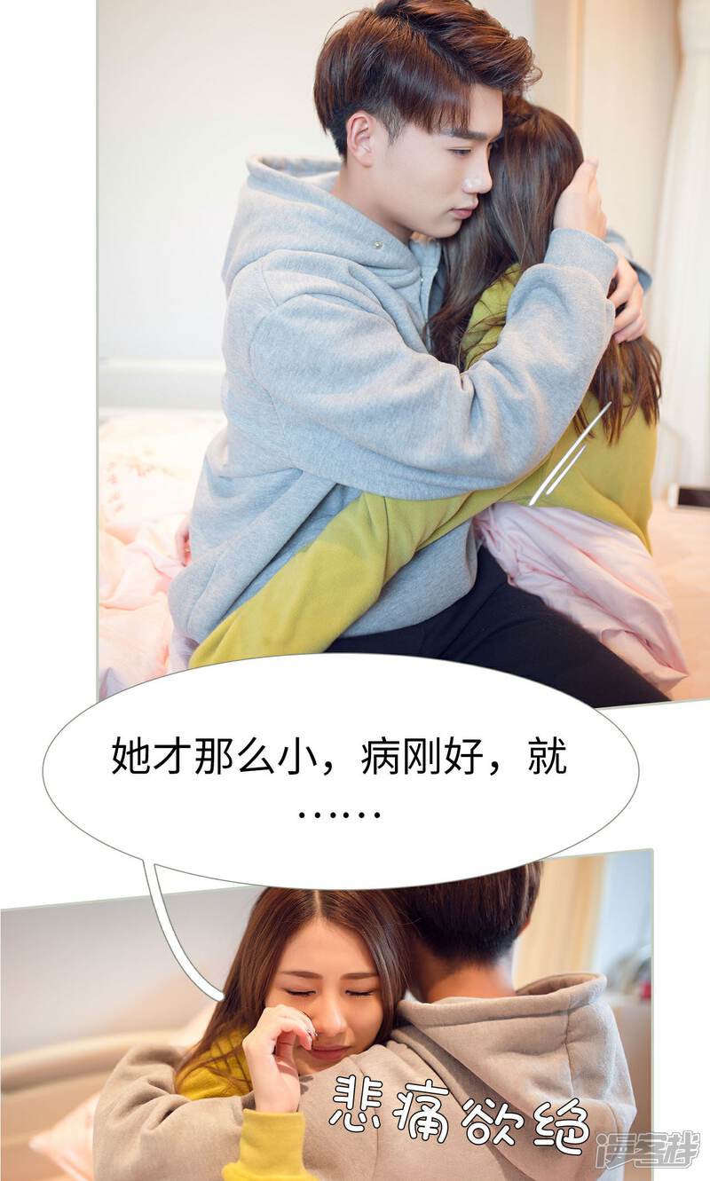 第38话-我的狂野前夫-剧能玩（第12张）